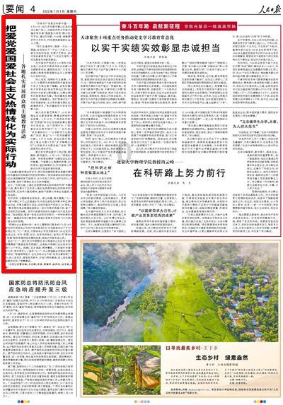 园丁逃生